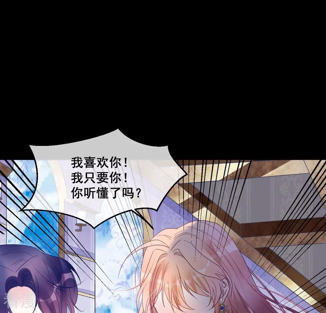 第103话 激动告白,我喜欢你(1/2)-第104话