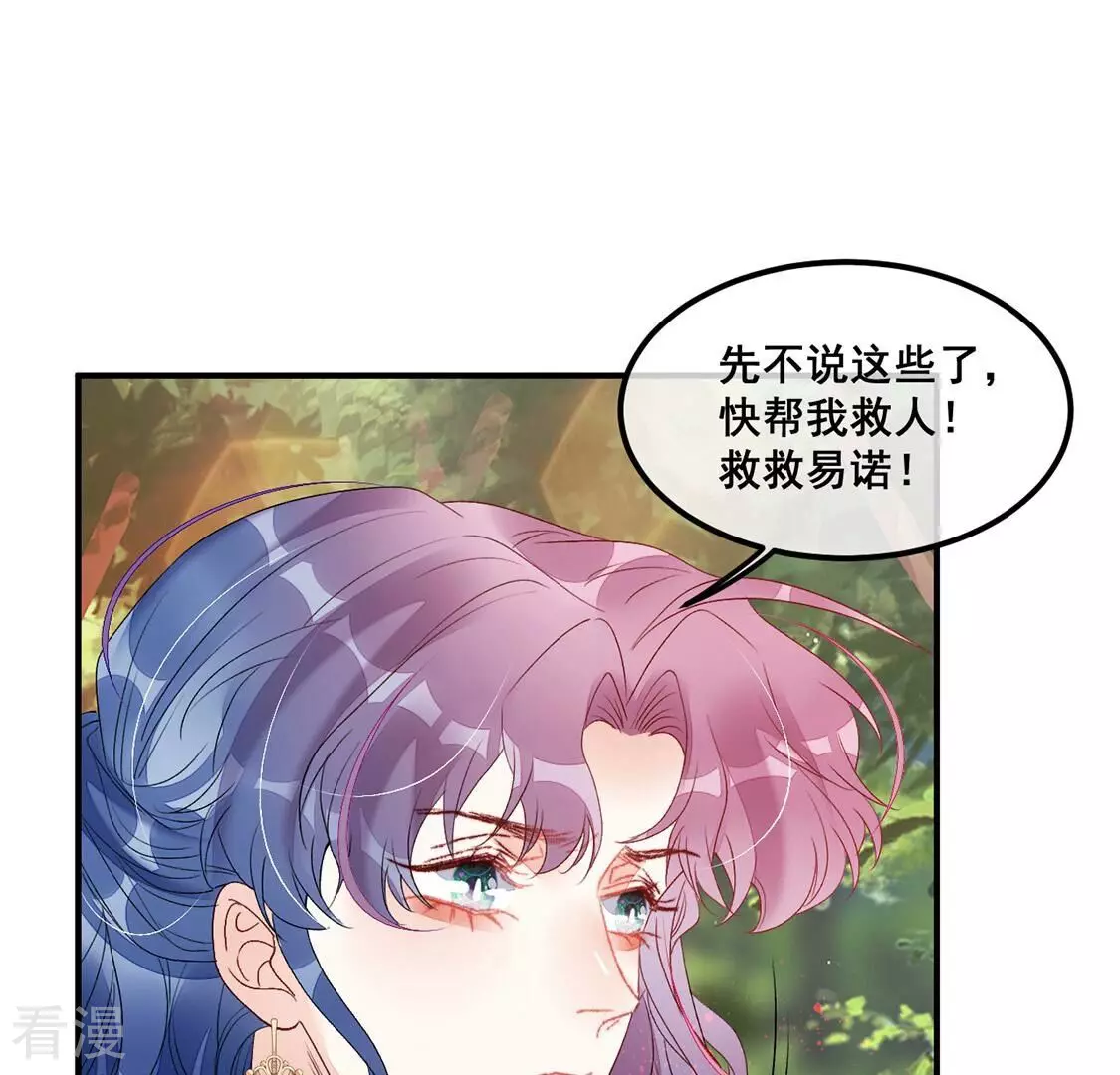 第105话 祈祷，审讯室(1/2)-第106话