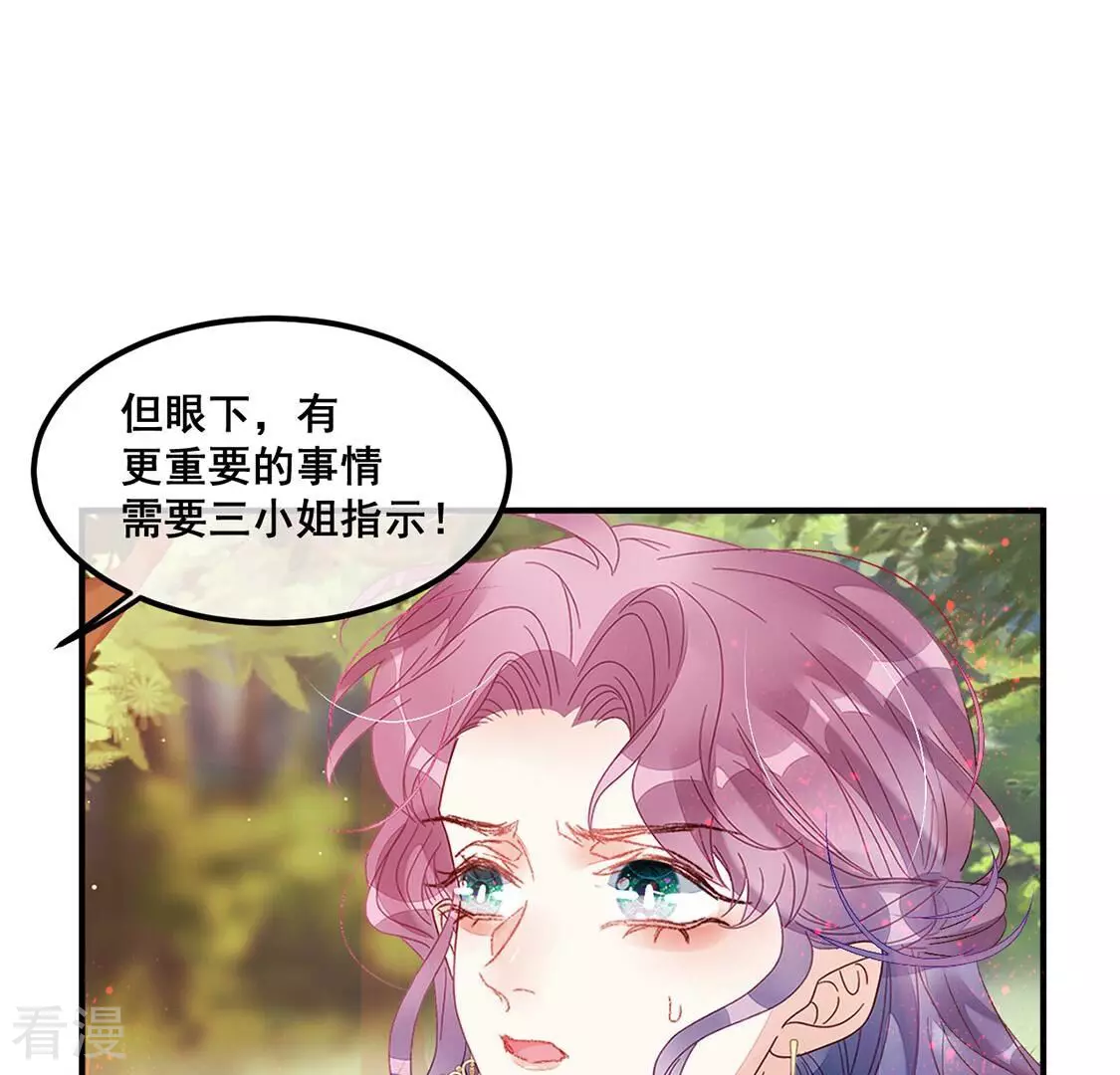 第105话 祈祷，审讯室(1/2)-第106话