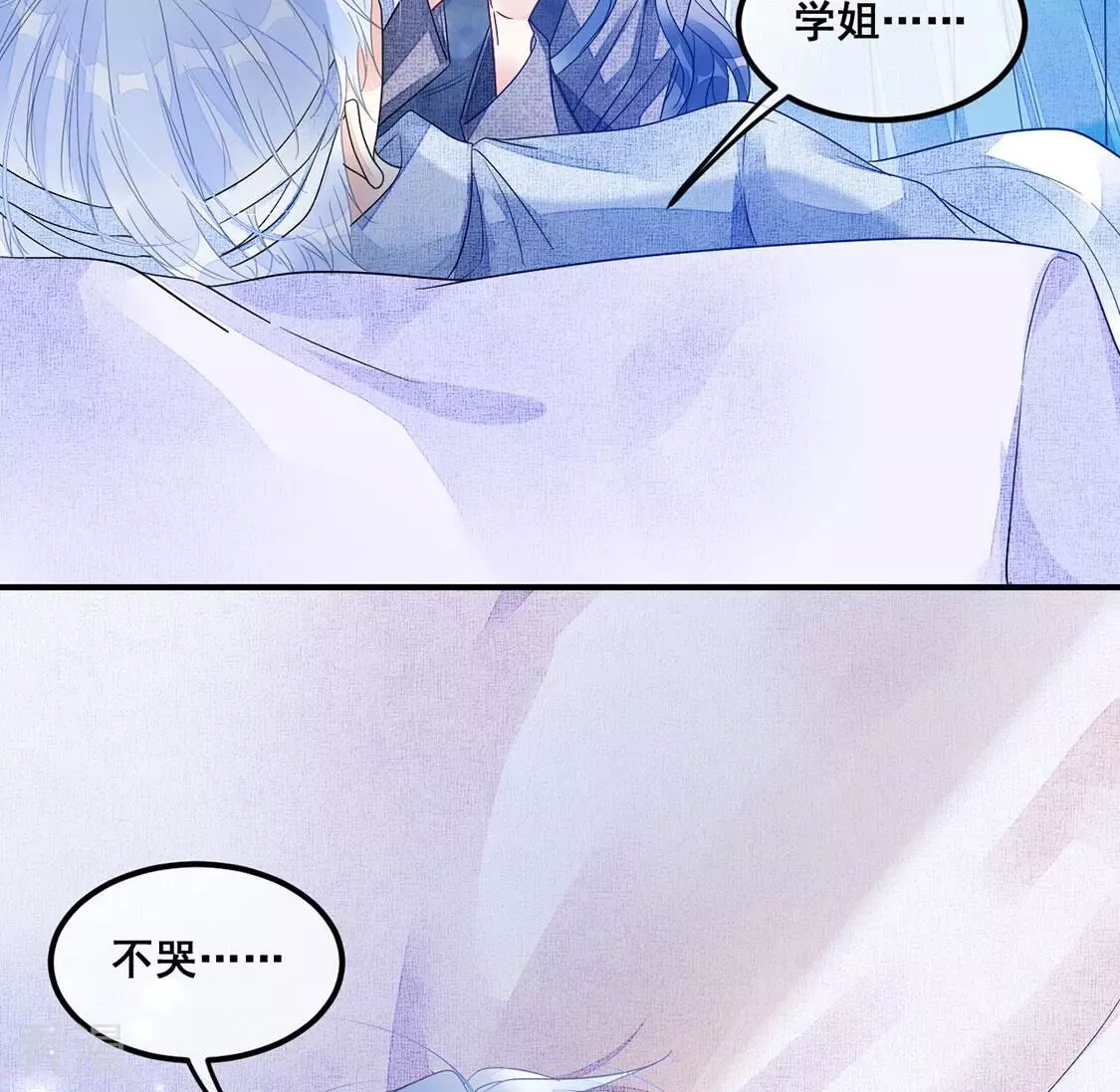 第109话 不正经拥抱(1/2)-第110话