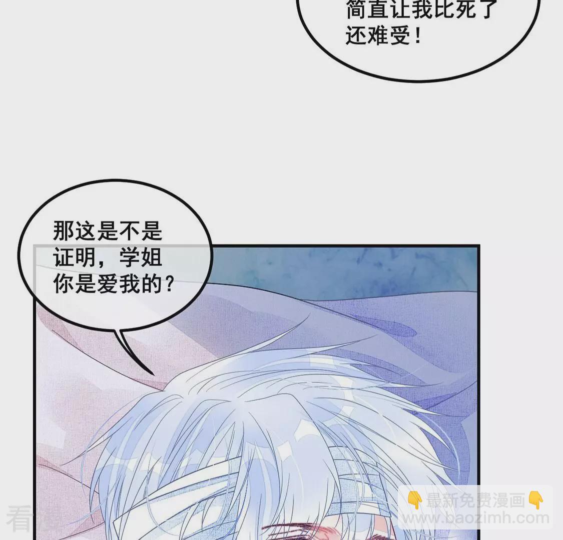 第109话 不正经拥抱(1/2)-第110话