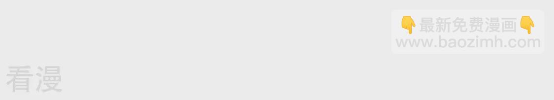 第109话 不正经拥抱(1/2)-第110话