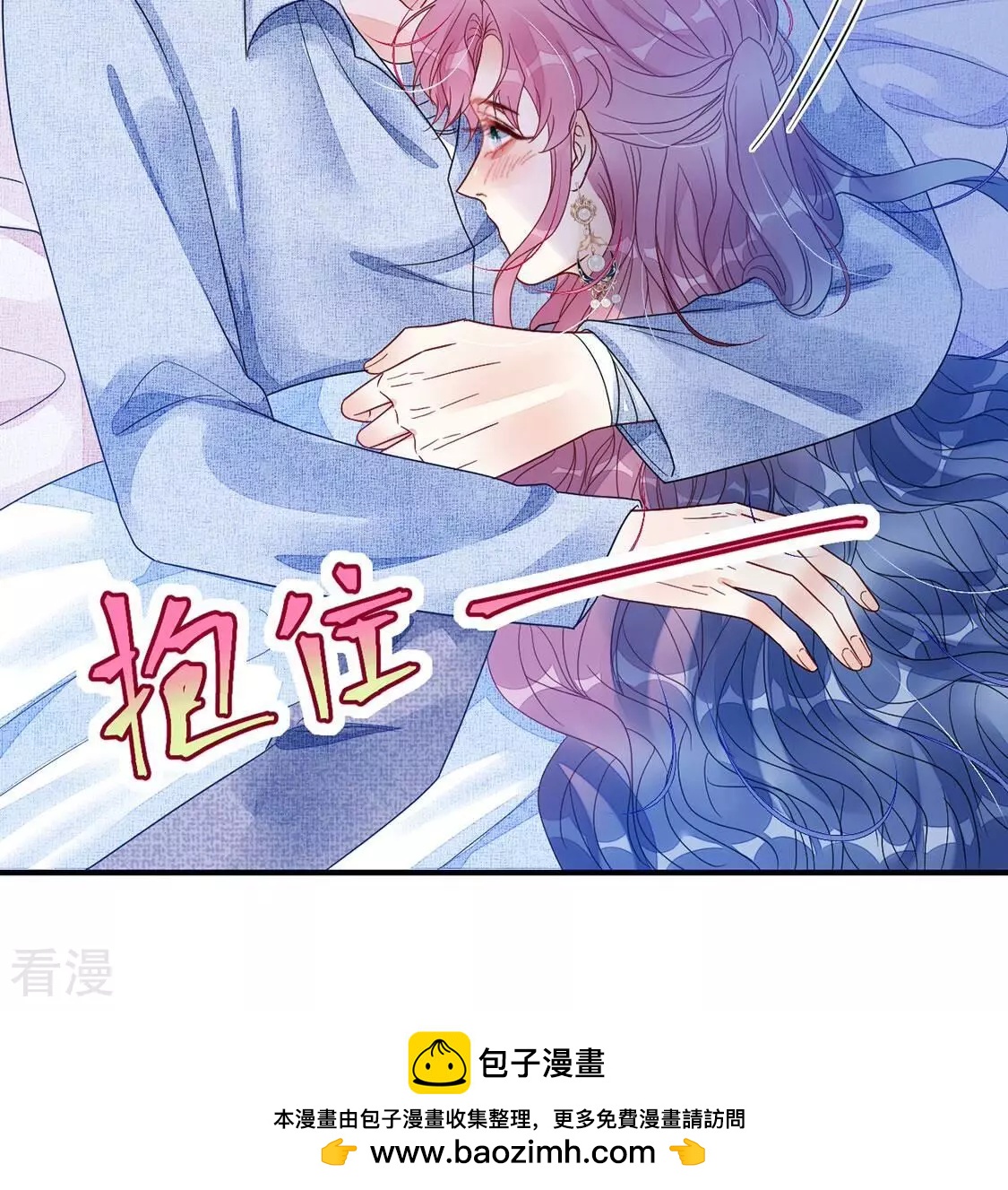 第109话 不正经拥抱(1/2)-第110话