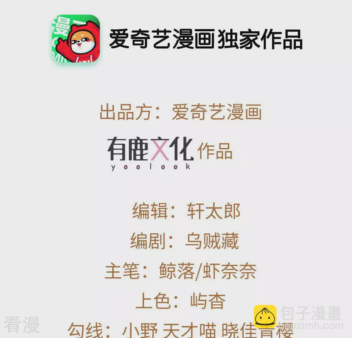 第111话 大快人心啊(1/2)-第112话