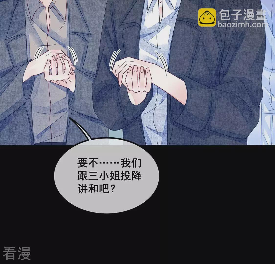 第113话 或许我喜欢她(1/2)-第114话