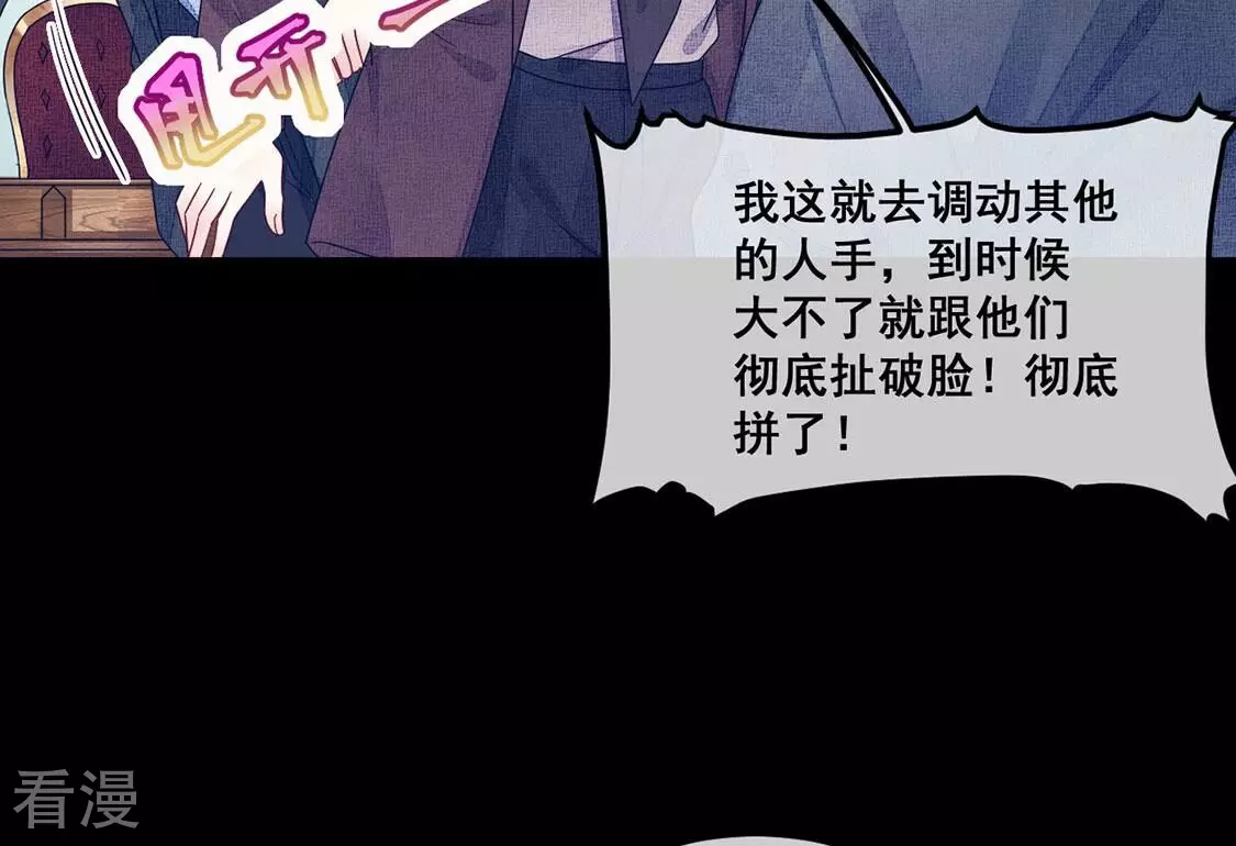 第113话 或许我喜欢她(1/2)-第114话