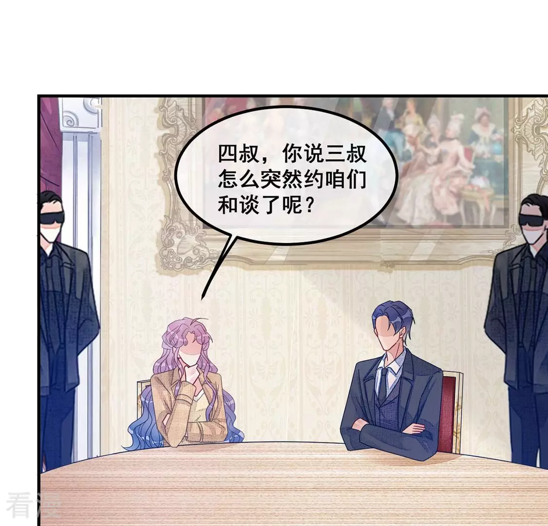 第115话 拌嘴还是谈和？！(1/2)-第116话