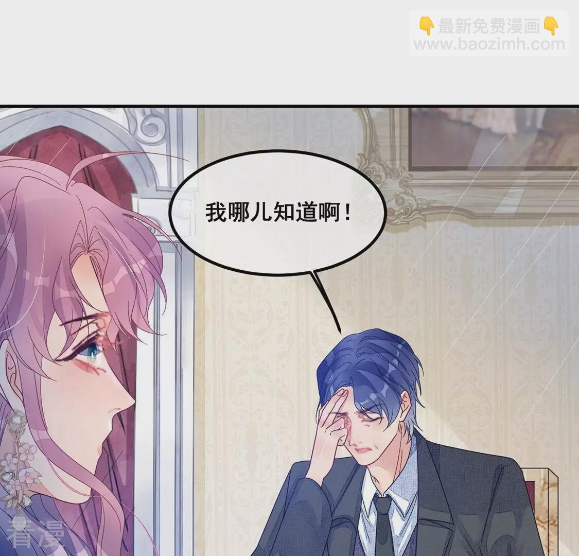 第115话 拌嘴还是谈和？！(1/2)-第116话