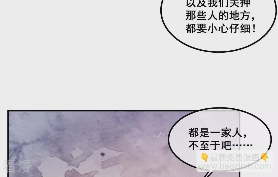 第115话 拌嘴还是谈和？！(1/2)-第116话