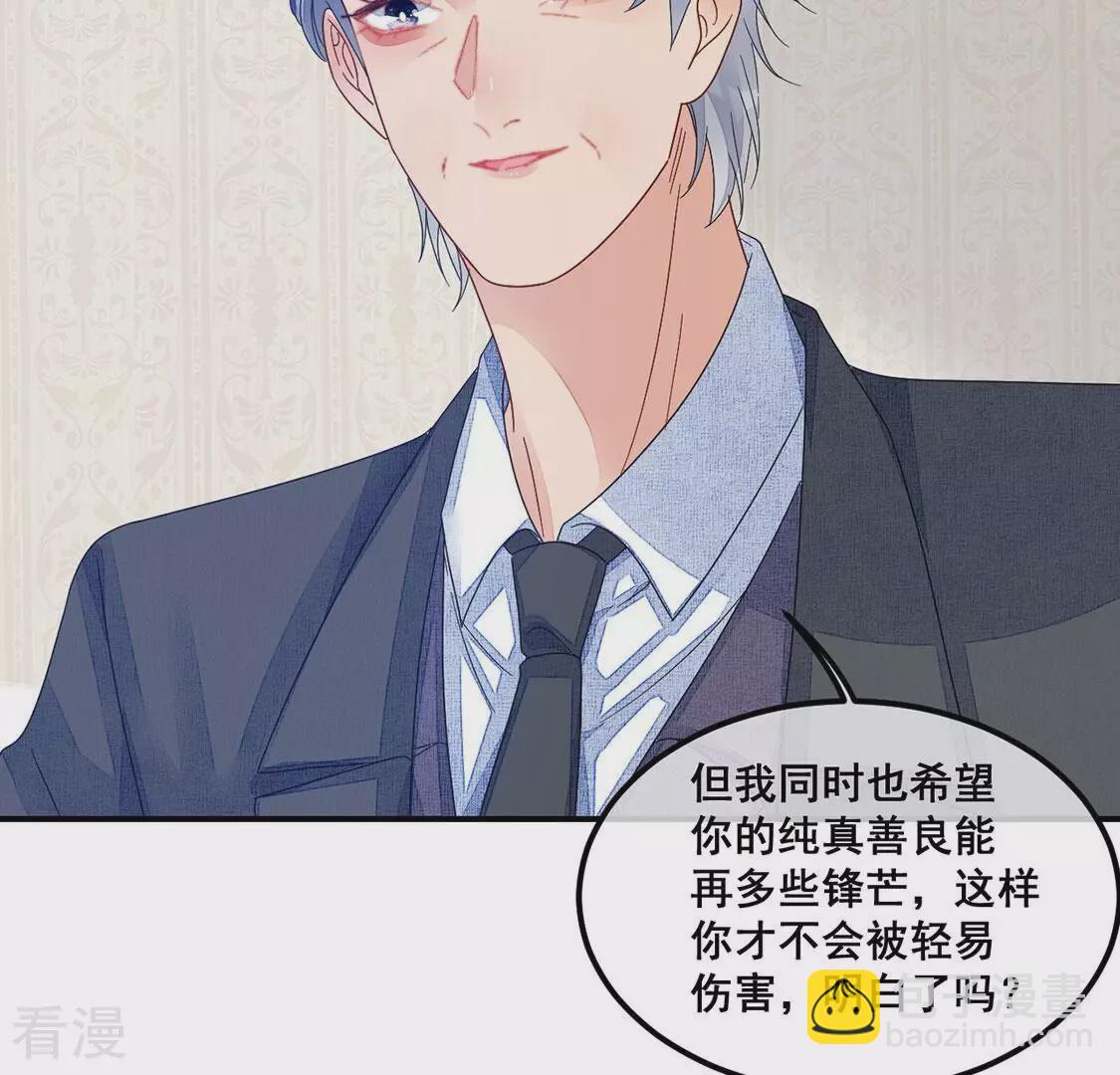 第115话 拌嘴还是谈和？！(1/2)-第116话