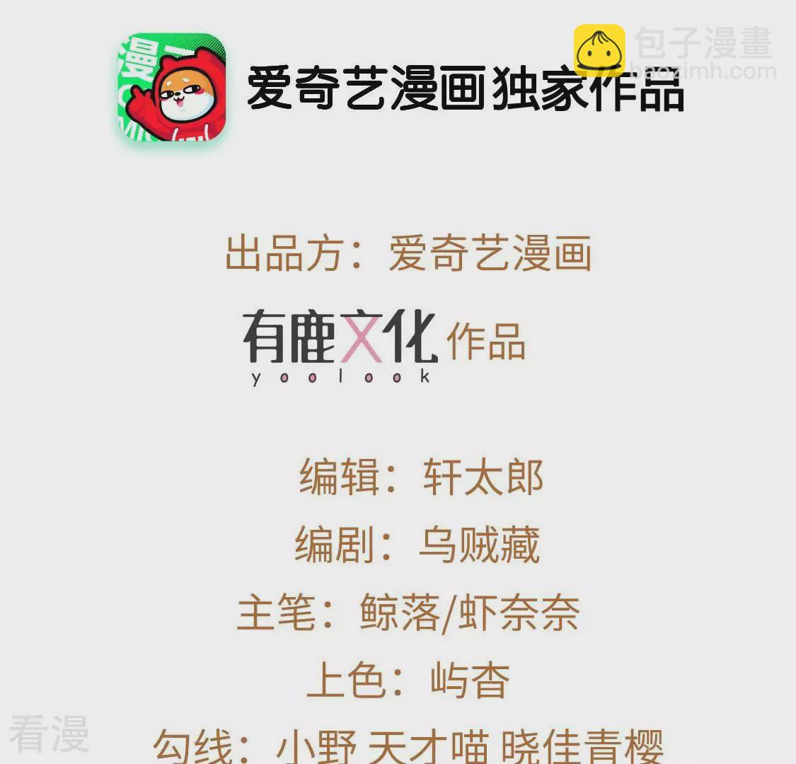 第115话 拌嘴还是谈和？！(1/2)-第116话