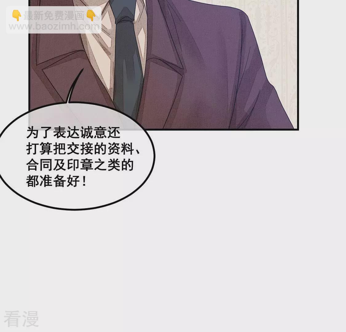 第115话 拌嘴还是谈和？！(1/2)-第116话