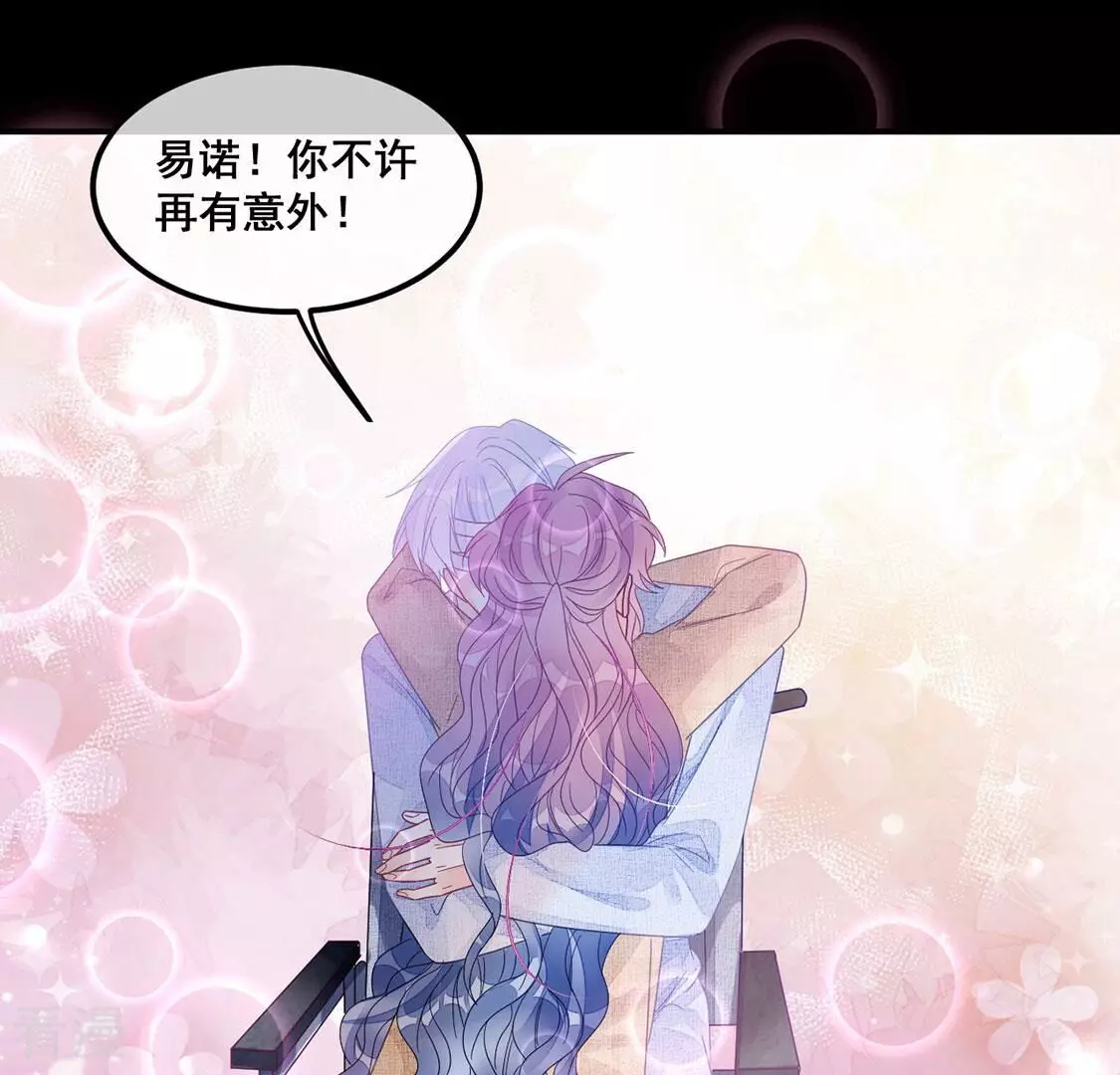 第117话 拿回人生再次互换(1/2)-第118话