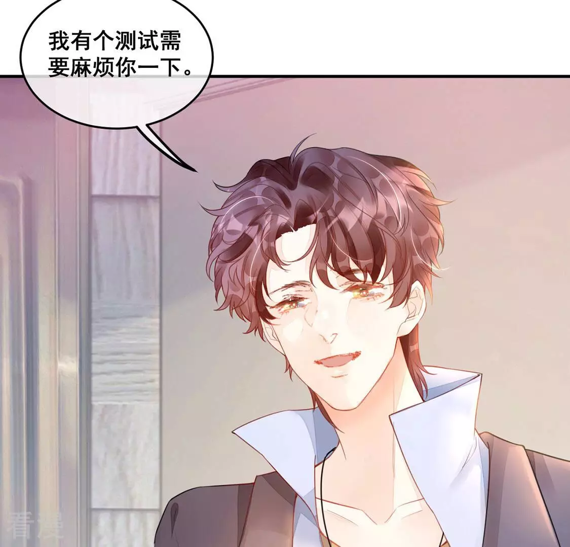 第13话 超常记忆综合症(1/2)-第14话