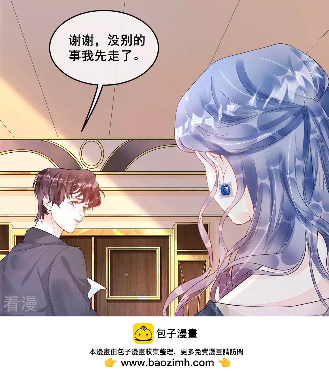 第13话 超常记忆综合症(1/2)-第14话