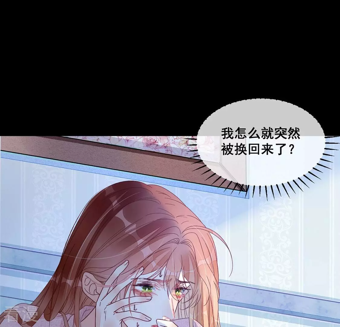 第121话 颜墨的行动(1/2)-第122话