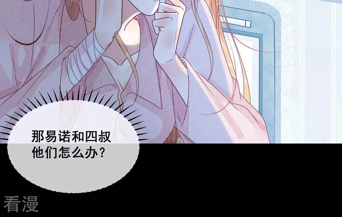 第121话 颜墨的行动(1/2)-第122话