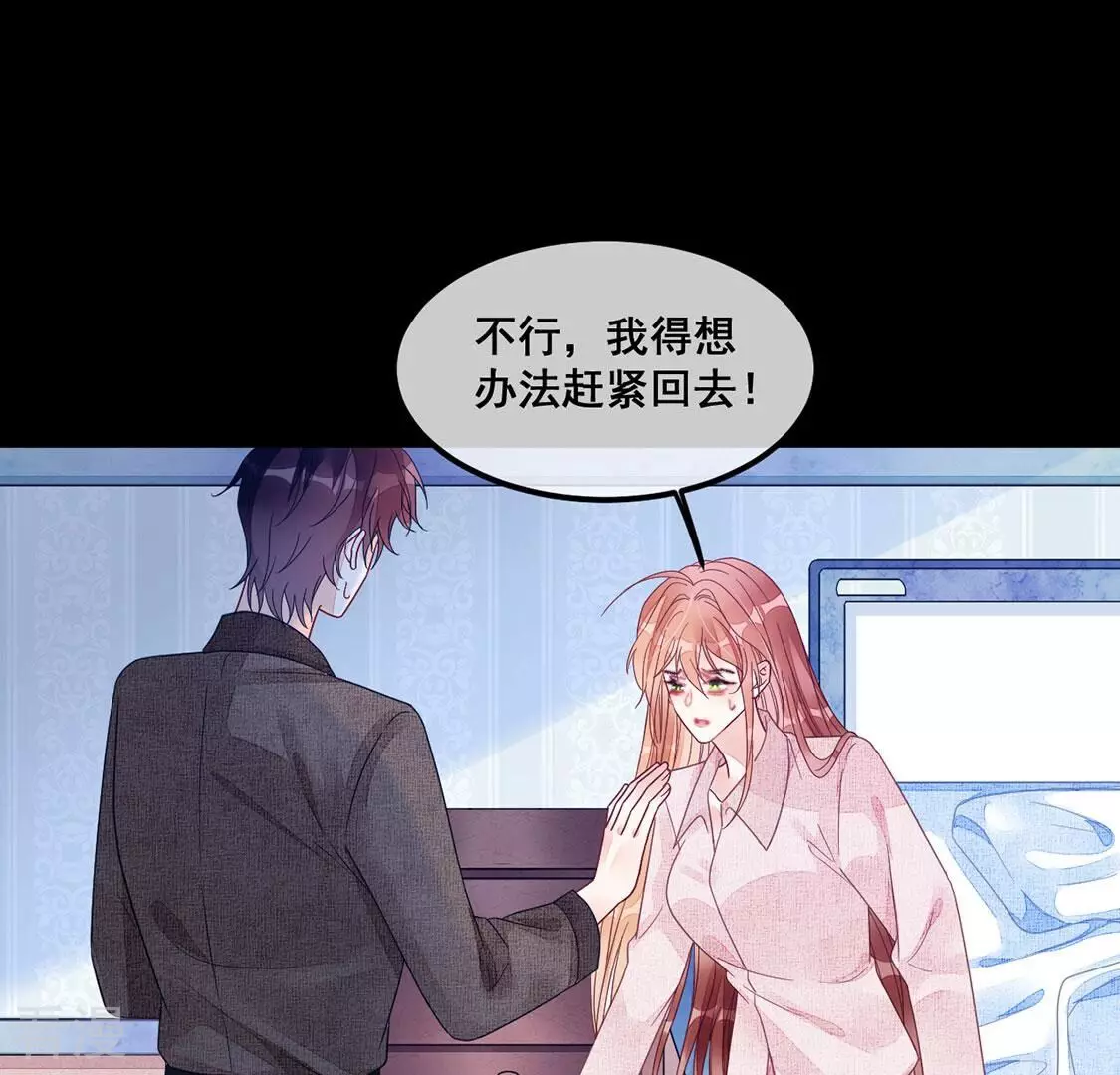 第121话 颜墨的行动(1/2)-第122话