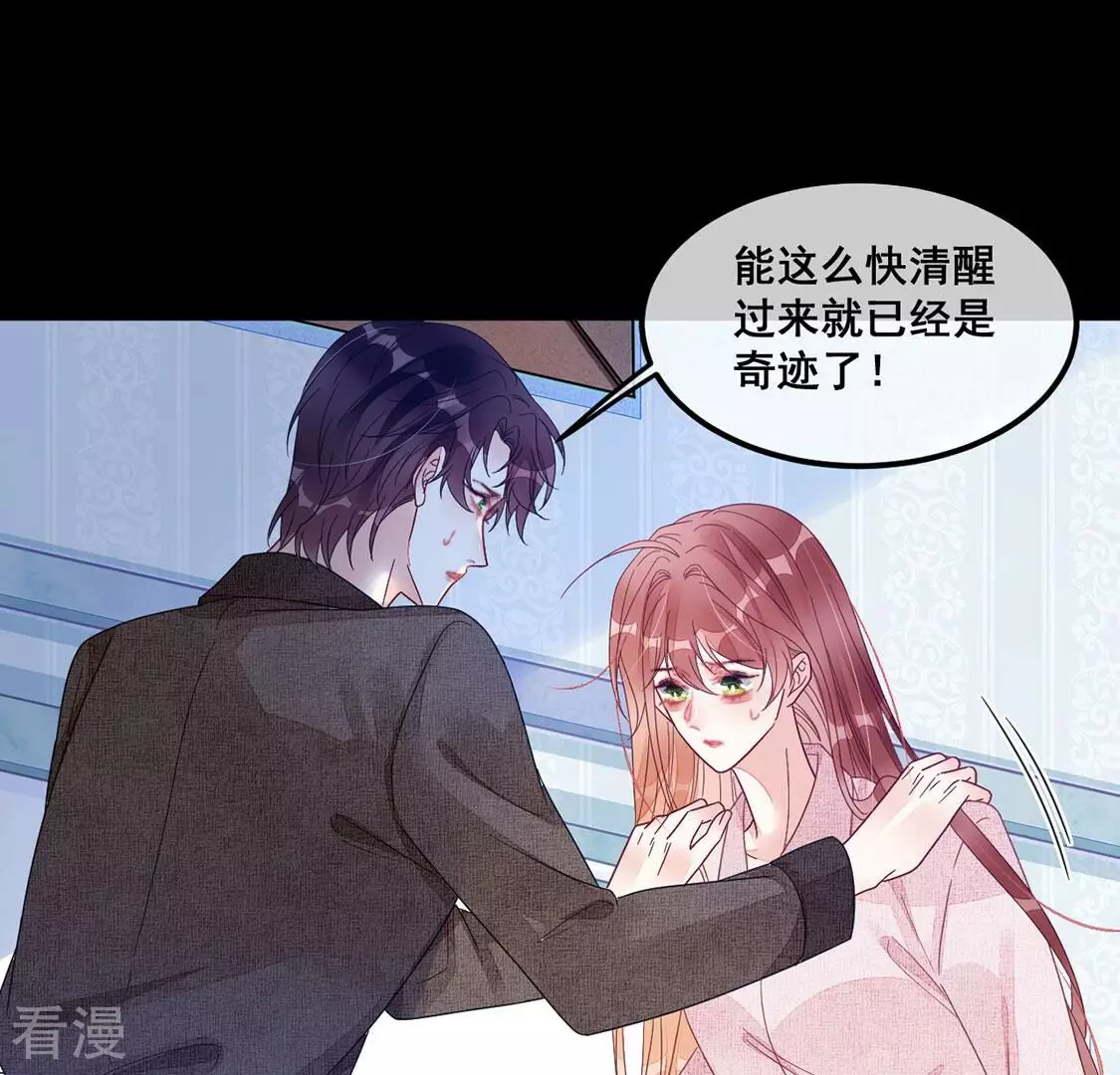 第121话 颜墨的行动(1/2)-第122话