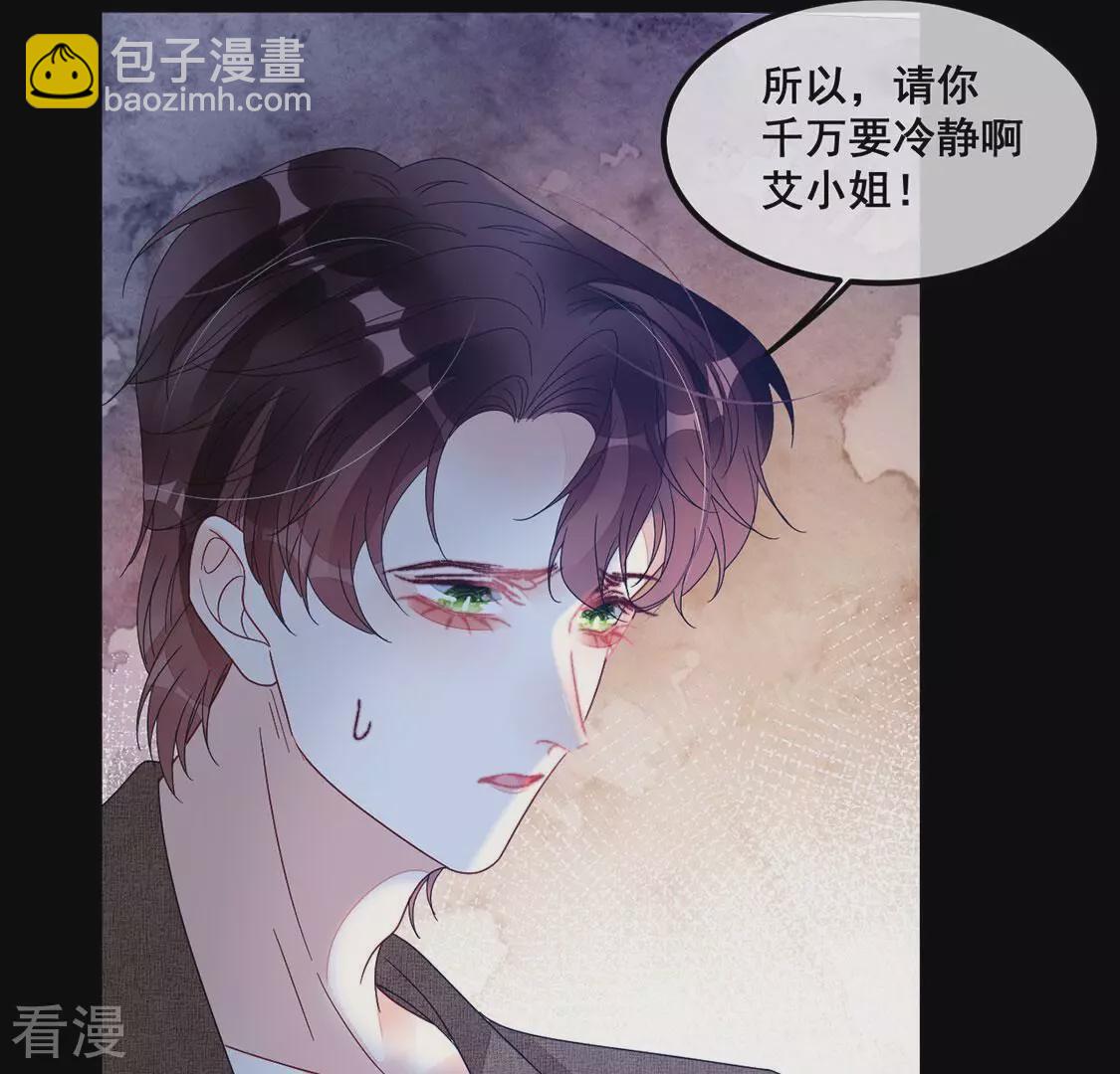 第121话 颜墨的行动(1/2)-第122话