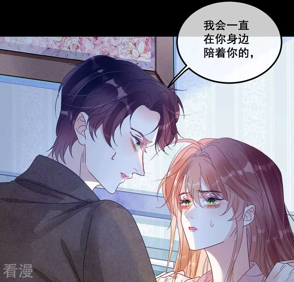 第121话 颜墨的行动(1/2)-第122话