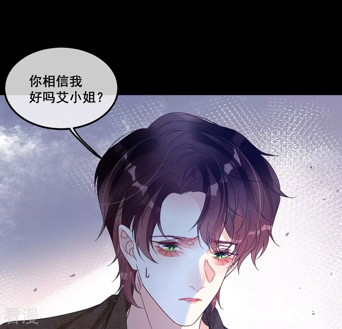 第121话 颜墨的行动(1/2)-第122话