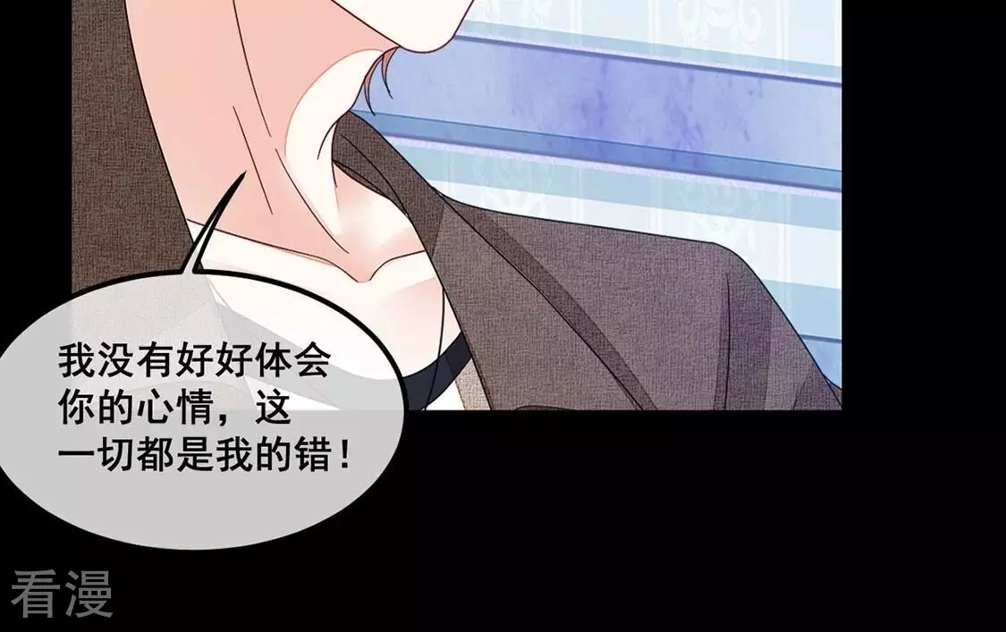 第121话 颜墨的行动(1/2)-第122话