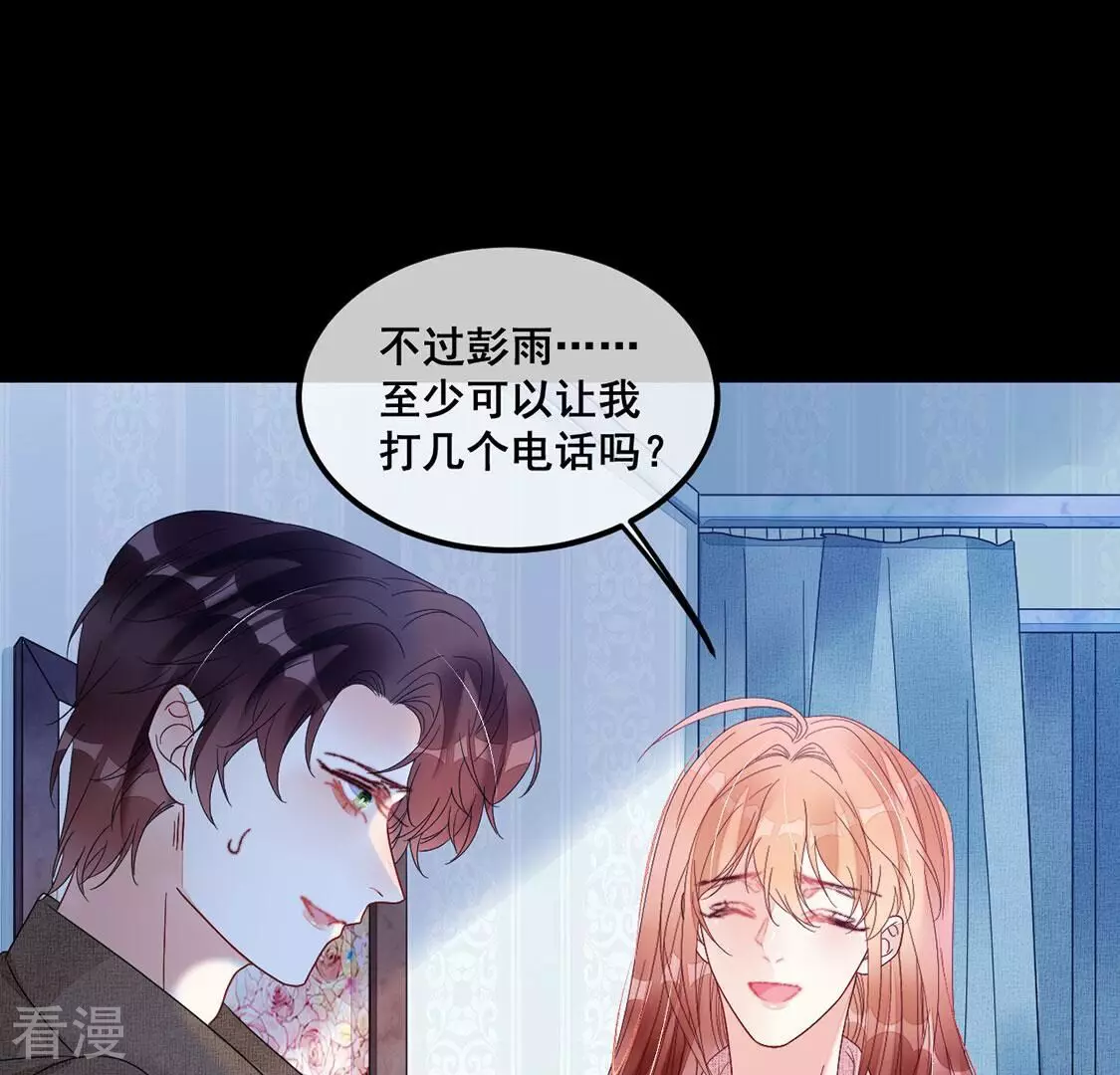 第121话 颜墨的行动(1/2)-第122话