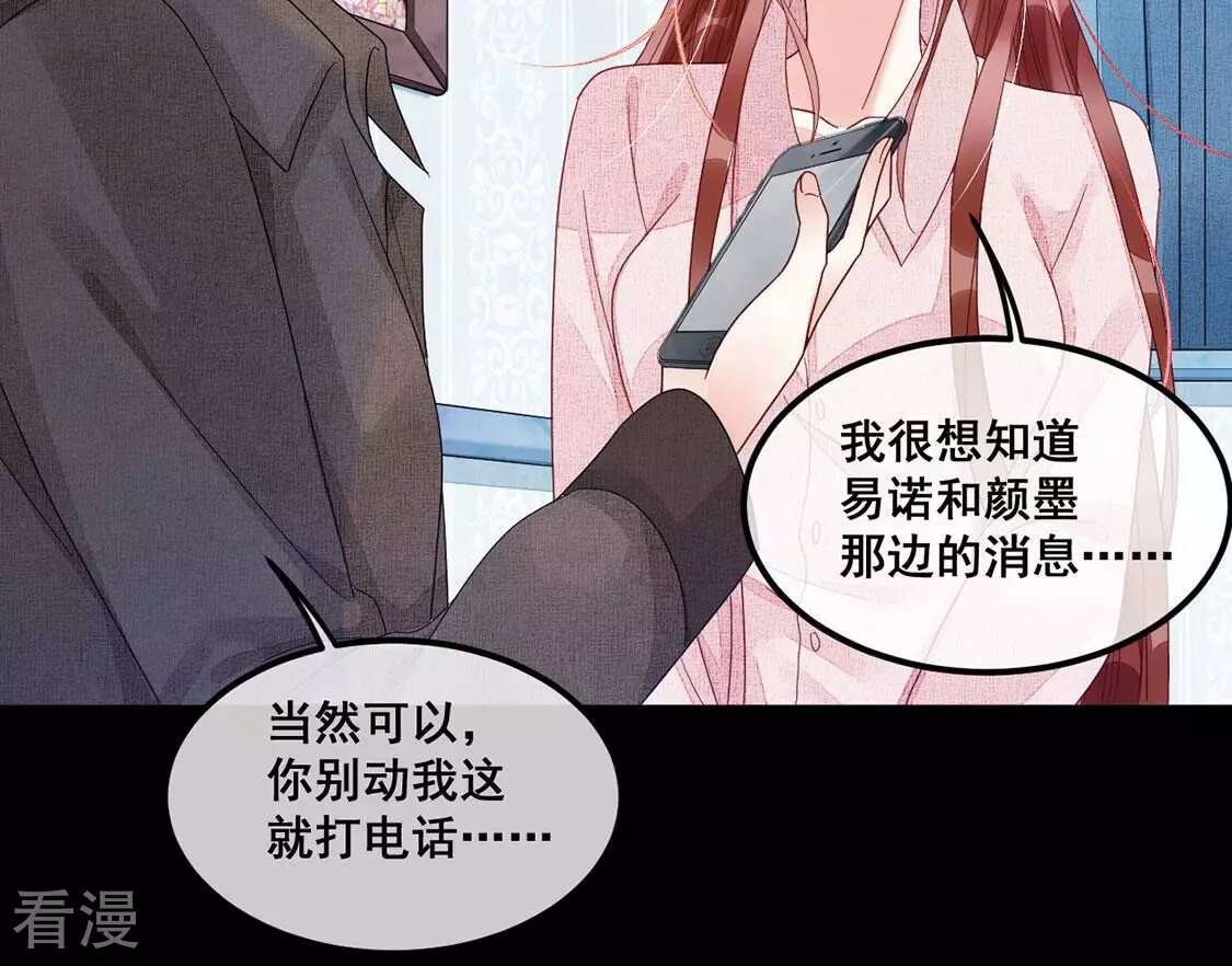 第121话 颜墨的行动(1/2)-第122话