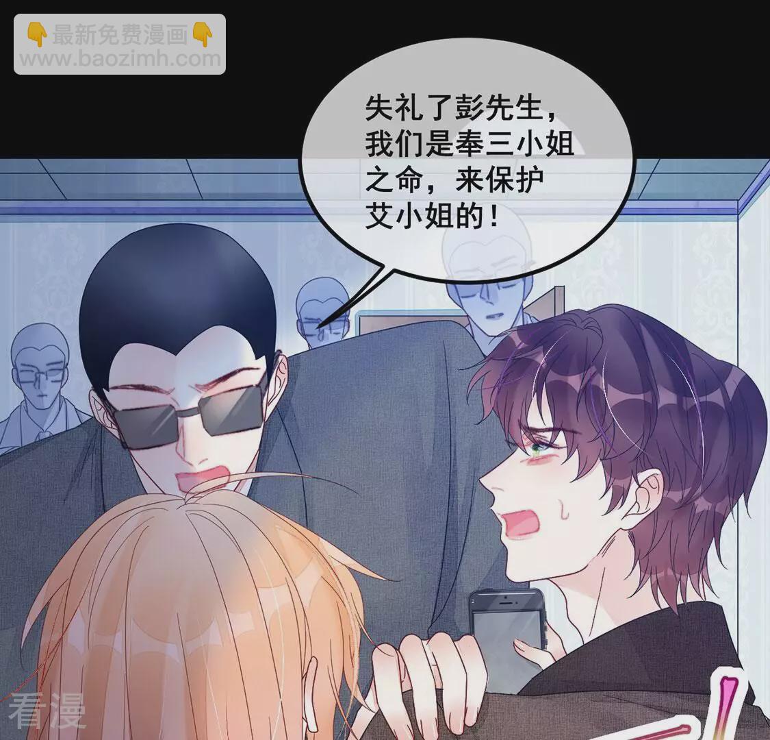 第121话 颜墨的行动(1/2)-第122话