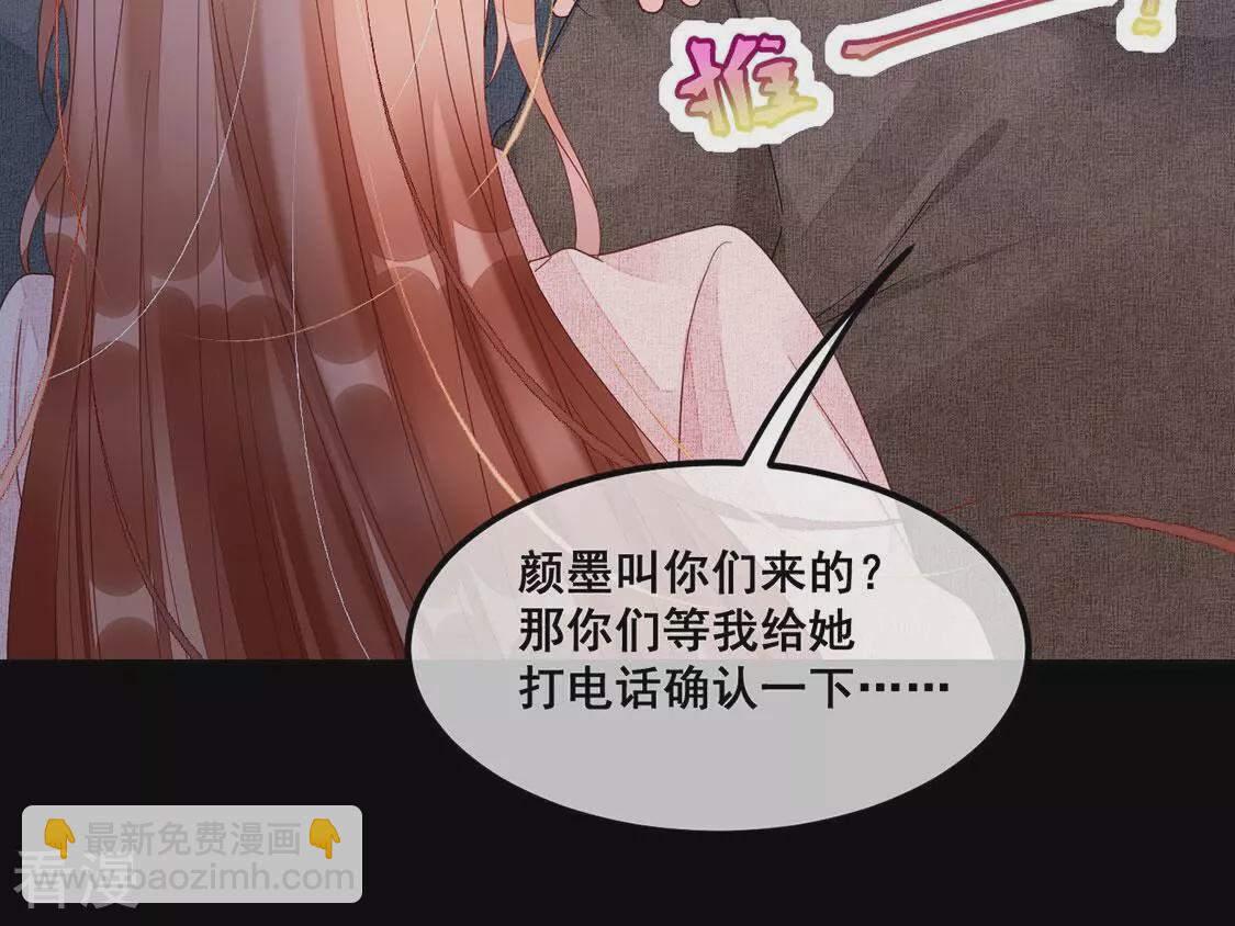 第121话 颜墨的行动(1/2)-第122话