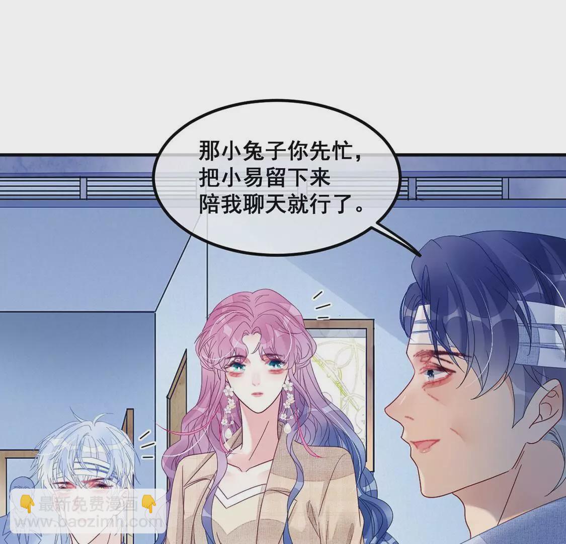 第123话 不要小瞧我(1/2)-第124话