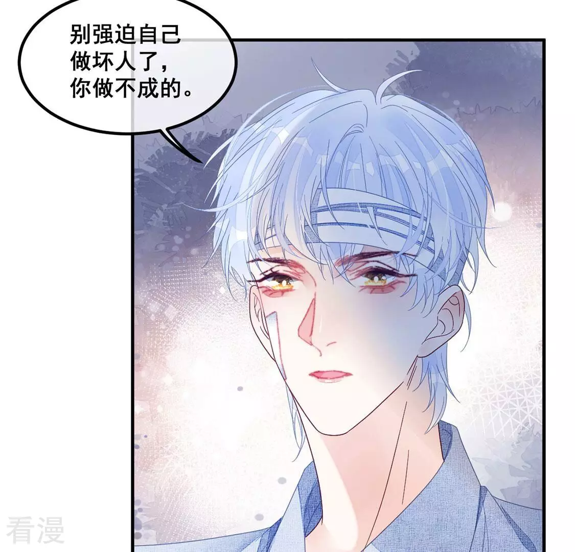 第123话 不要小瞧我(1/2)-第124话