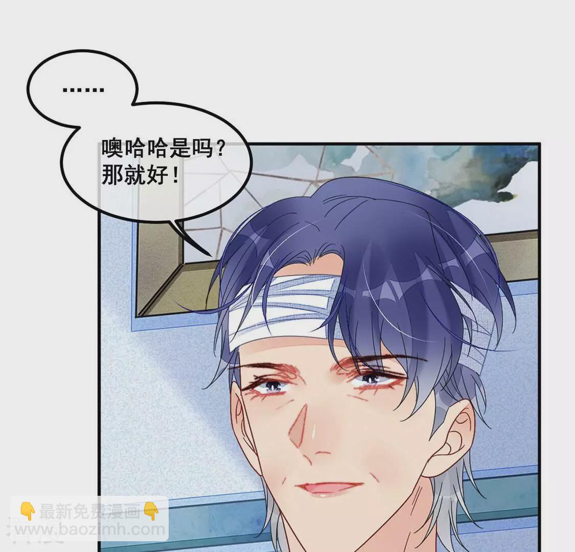 第123话 不要小瞧我(1/2)-第124话