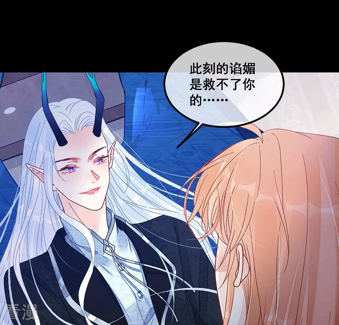 第125话 纯洁之心(1/2)-第126话