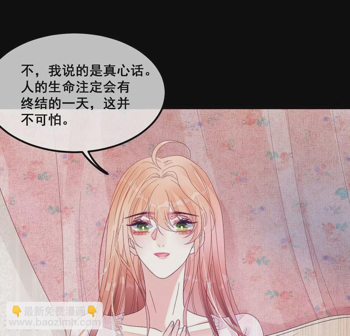 第125话 纯洁之心(1/2)-第126话