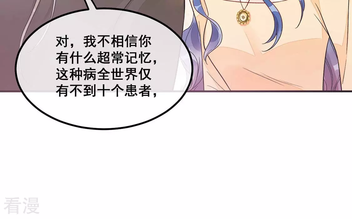 第17话 弄假成真(1/2)-第18话