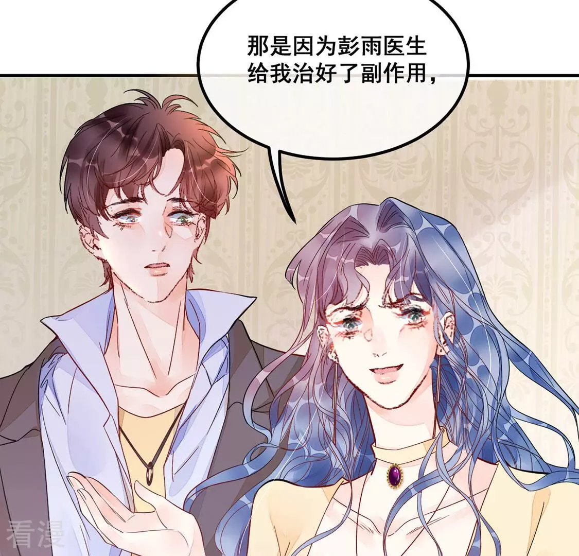 第17话 弄假成真(1/2)-第18话