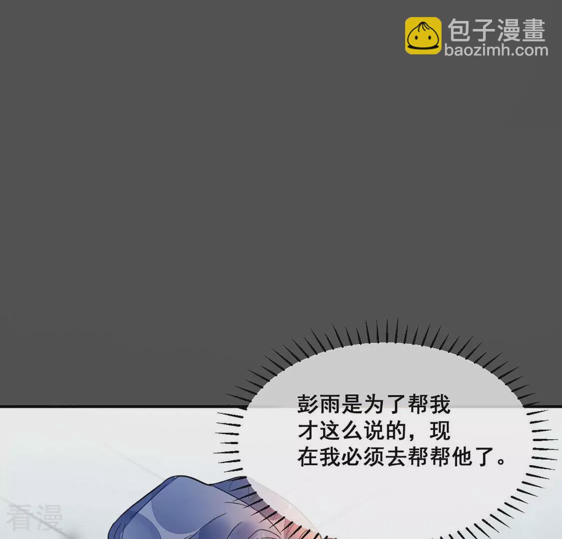 第17话 弄假成真(1/2)-第18话