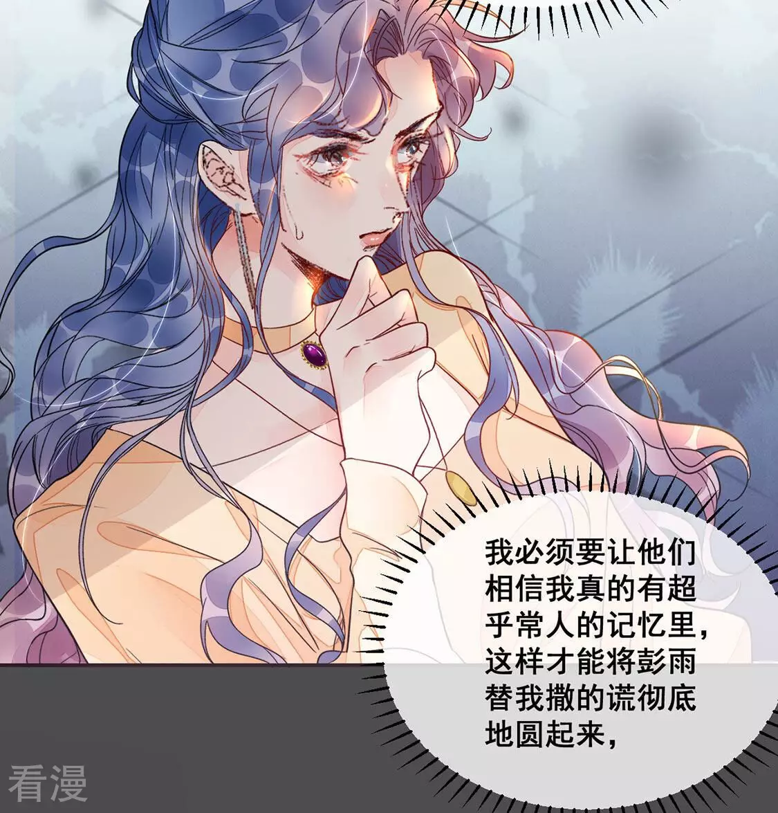 第17话 弄假成真(1/2)-第18话