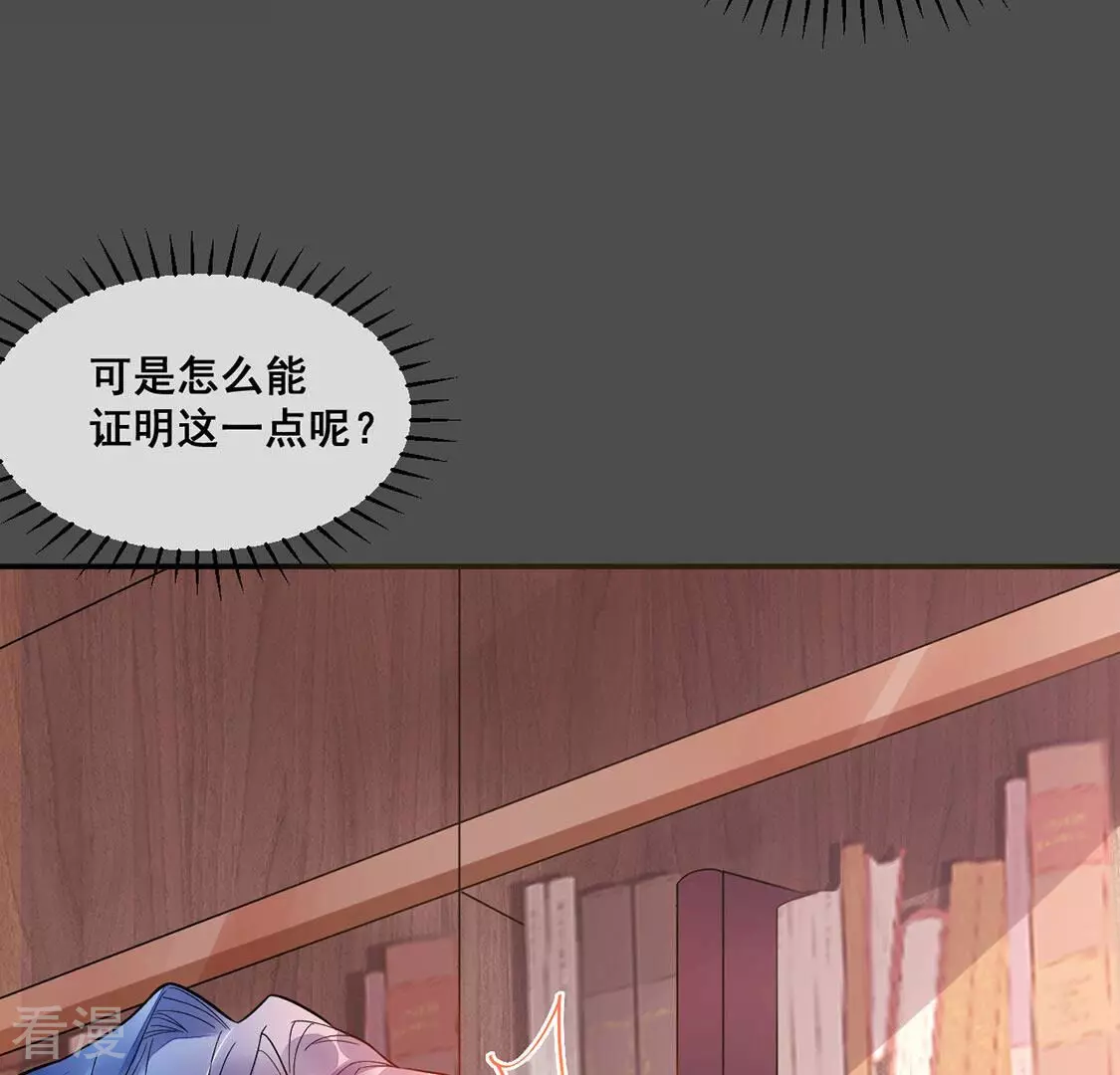 第17话 弄假成真(1/2)-第18话