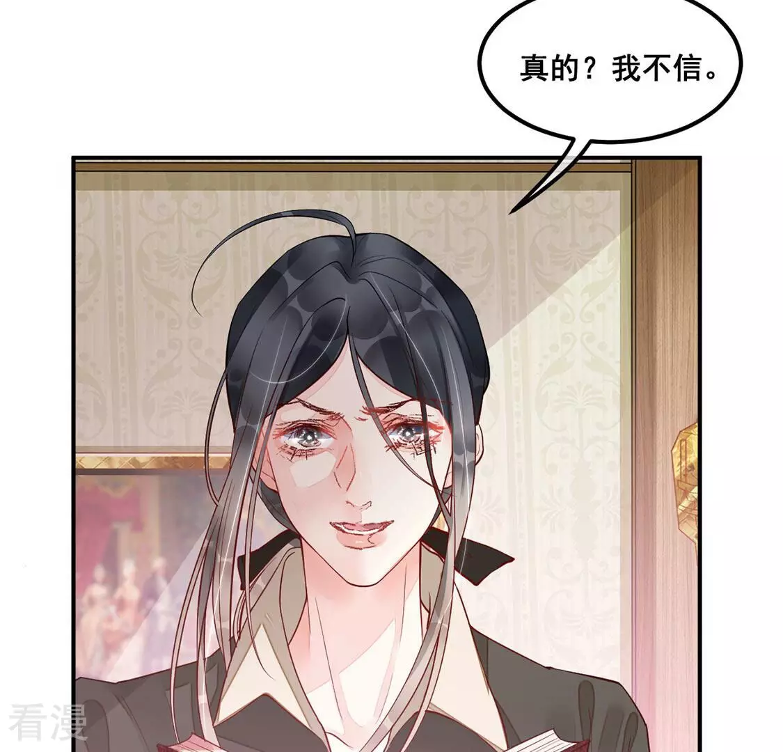 第19话 把我是天才的名号坐实(1/2)-第20话