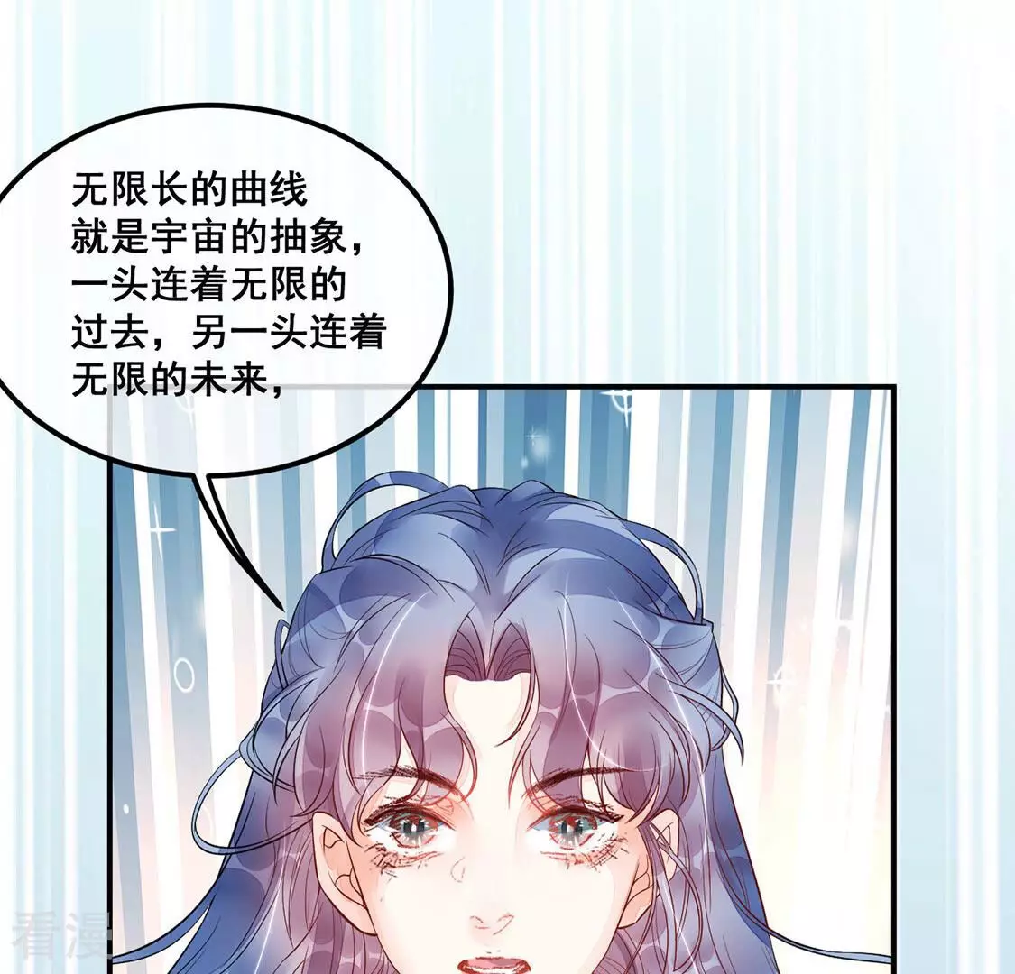 第19话 把我是天才的名号坐实(1/2)-第20话