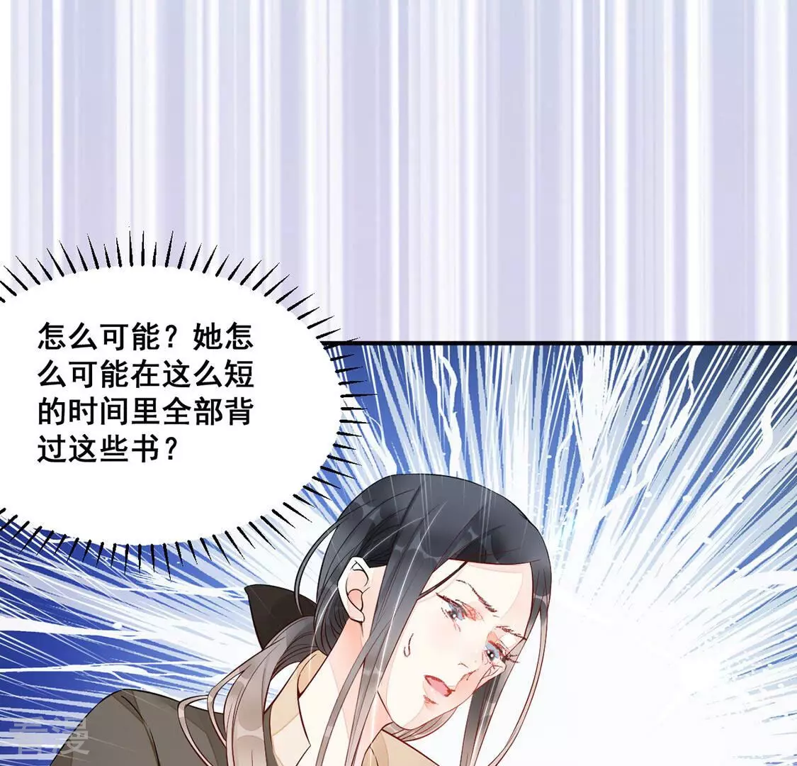 第19话 把我是天才的名号坐实(1/2)-第20话