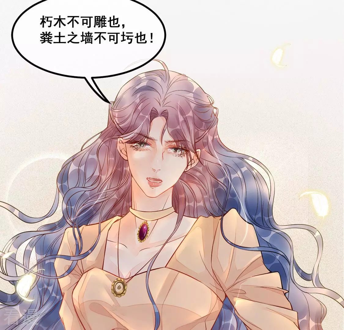 第19话 把我是天才的名号坐实(1/2)-第20话