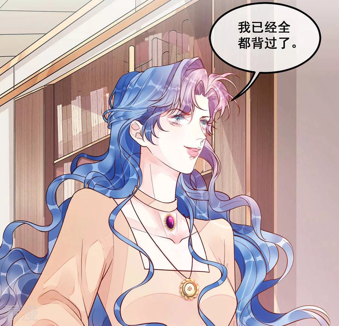 第19话 把我是天才的名号坐实(1/2)-第20话