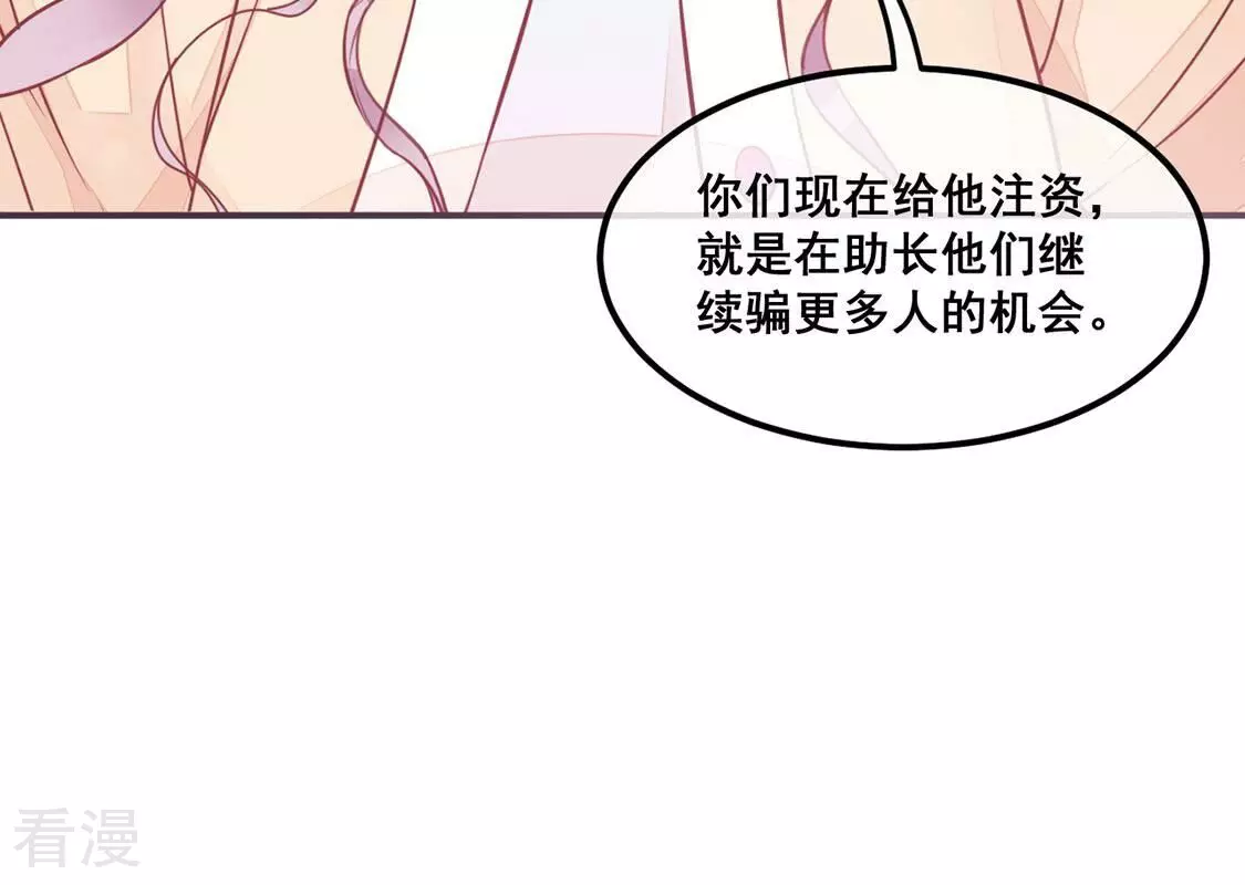 第23话 赤裸裸的骗局(1/2)-第24话