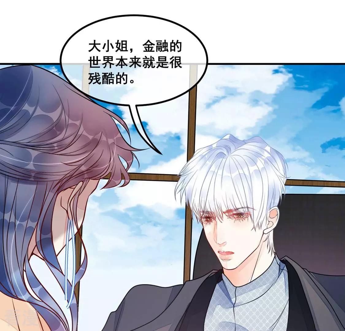 第23话 赤裸裸的骗局(1/2)-第24话