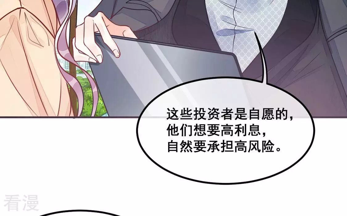 第23话 赤裸裸的骗局(1/2)-第24话