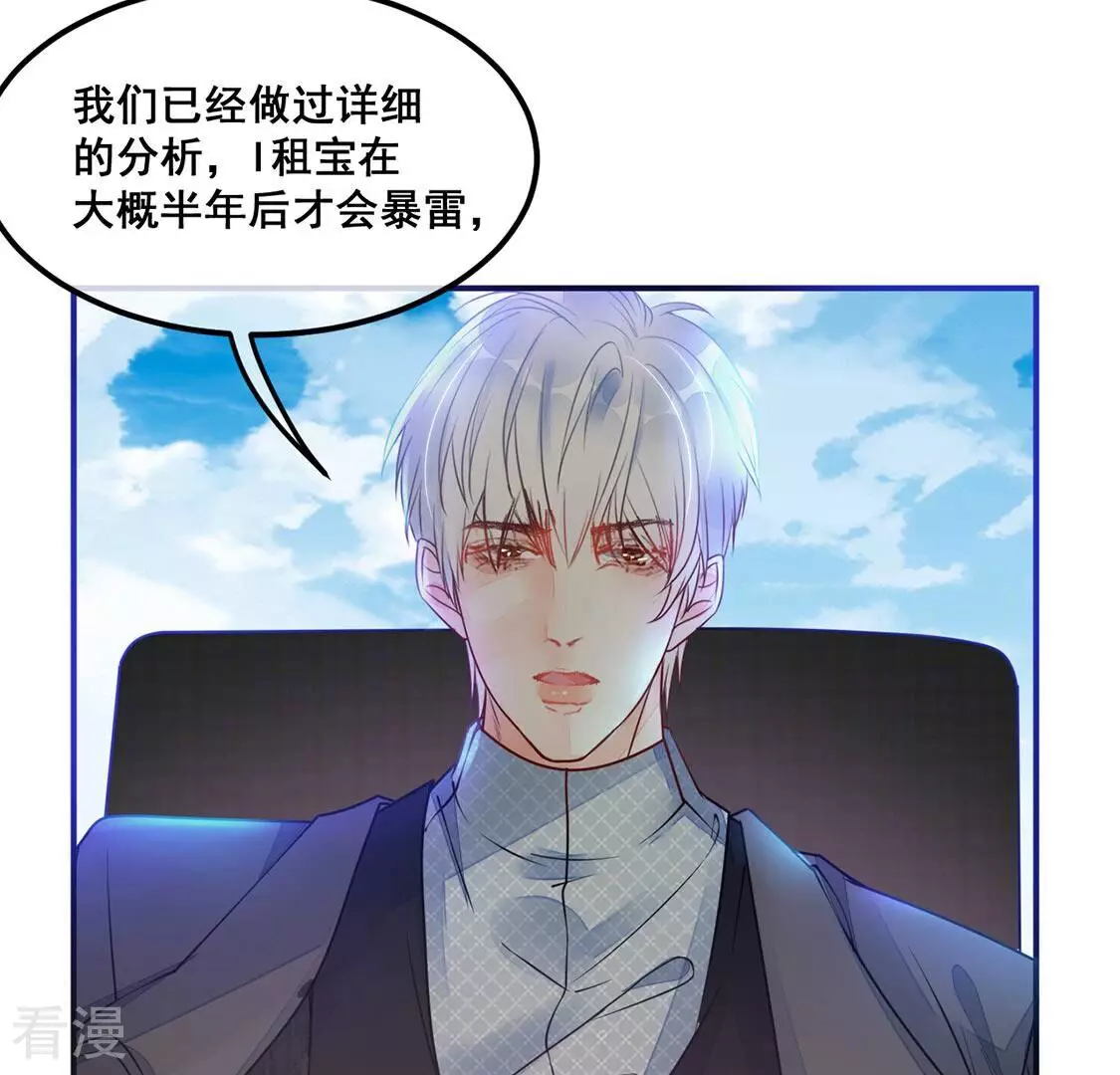 第23话 赤裸裸的骗局(1/2)-第24话